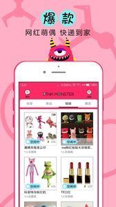 粉兽app官方版截图1