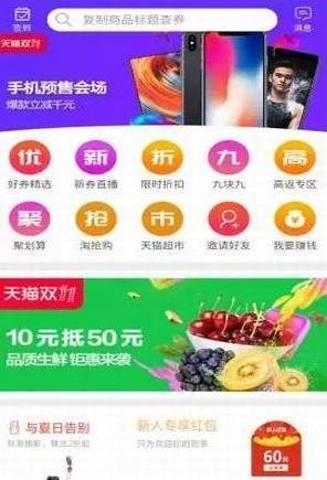 鲸小喜app最新版截图1