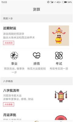 起运app最新版截图3