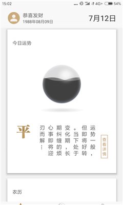 起运app最新版截图1