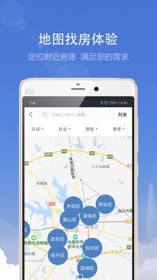 合肥租房app最新版截图2