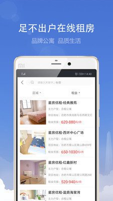 合肥租房app最新版截图4