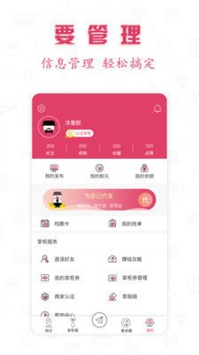 婚礼掌柜app最新版截图4