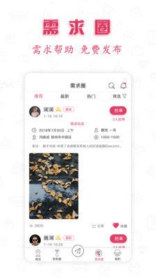 婚礼掌柜app最新版截图3