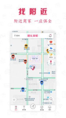 婚礼掌柜app最新版截图1