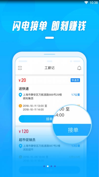 工薪记app最新版截图3