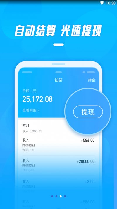 工薪记app最新版截图4