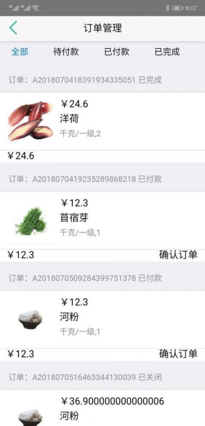 慧买菜app最新版截图3