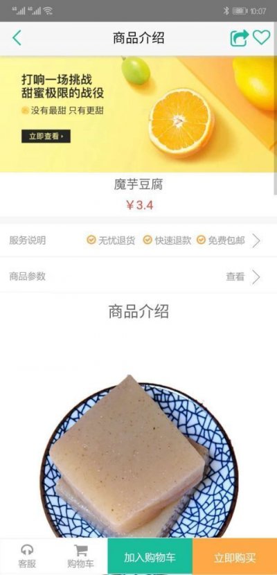 慧买菜app最新版截图1