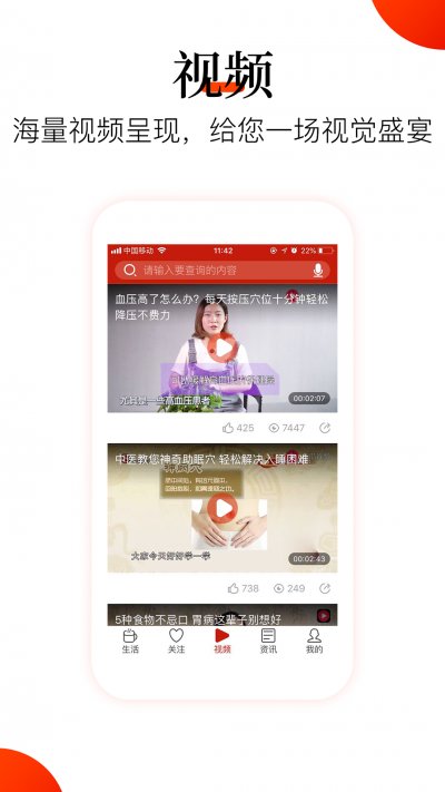 真好生活app最新版截图3