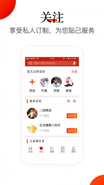 真好生活app最新版截图2