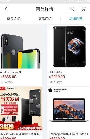 华品共享商城app截图1