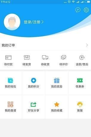 华品共享商城app截图2