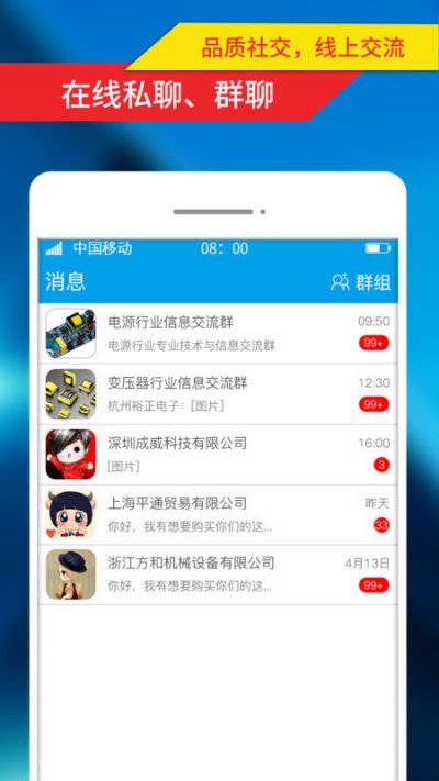 环球磁电软件截图4