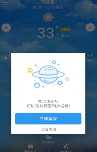 放假铃手机版截图1