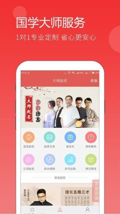 起名软件截图2