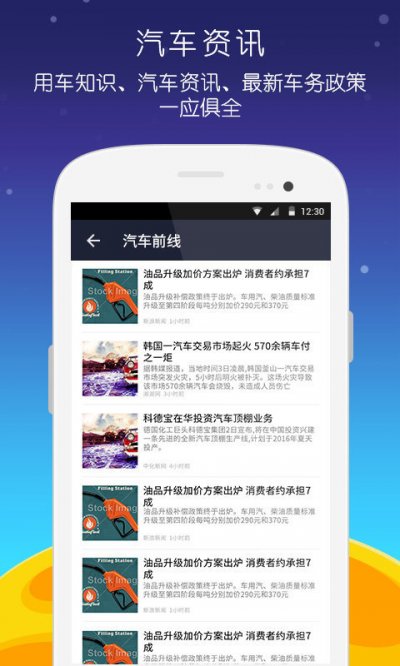 掌车宝查违章app截图1