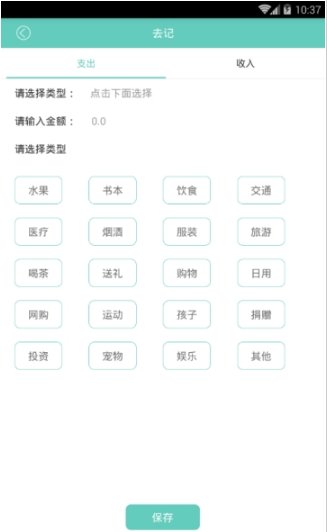 去记app截图4