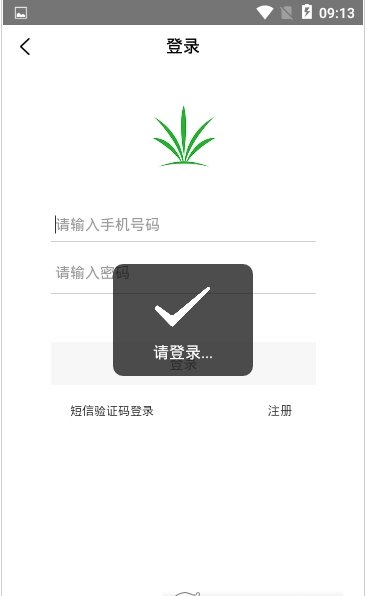 小草众创软件截图1