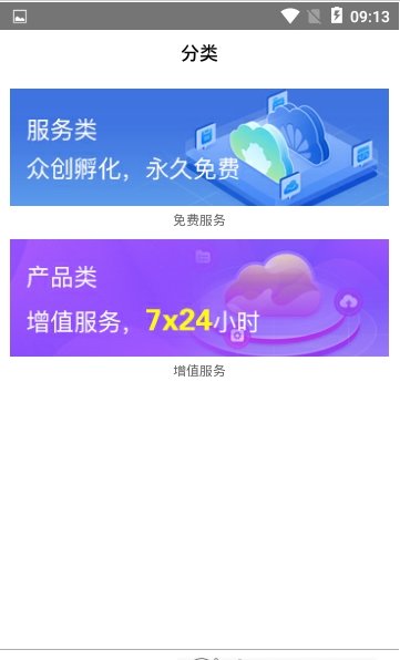 小草众创软件截图2