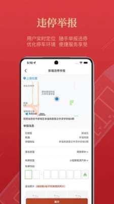 西安泊车app截图2