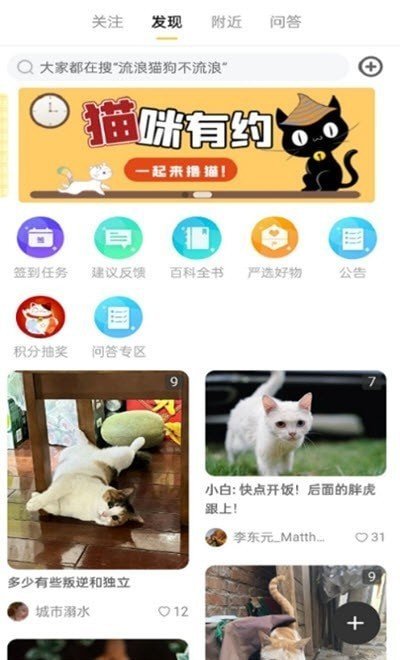 种猫家app截图2