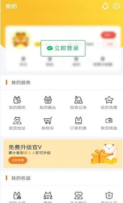 种猫家app截图3