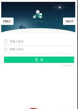 熊猫闪送跑腿app截图2