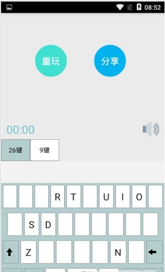 盲打小能手免费版截图3