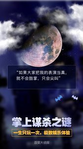 百变大侦探正版截图3