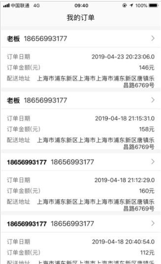 小遇进货app最新版截图1