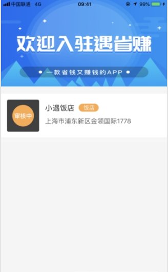 小遇进货app最新版截图2