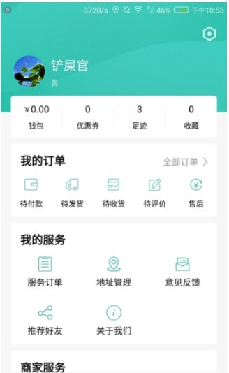 家宠app最新版截图3