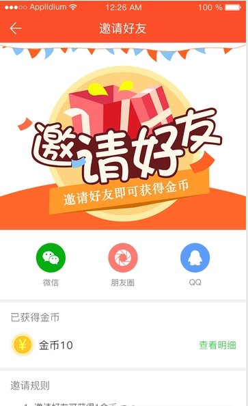 爱霸王app最新版截图1