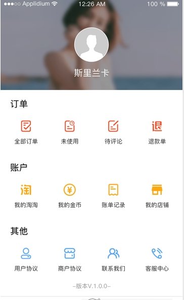 爱霸王app最新版截图2