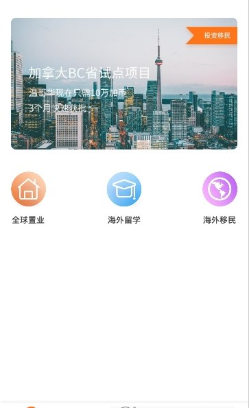 飞际app安卓版截图3