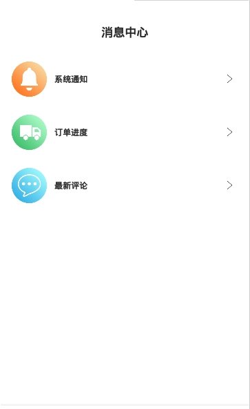 飞际app安卓版截图1