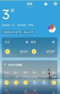 祝天晴app官方版截图3