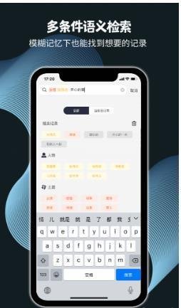 记之日记app最新版截图4