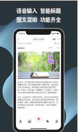 记之日记app最新版截图1