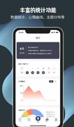 记之日记app最新版截图3