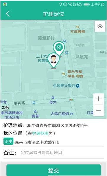 养老服务监管app手机版截图2