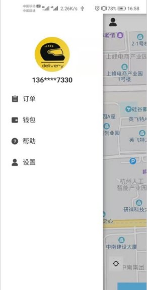 拼拼送app截图3