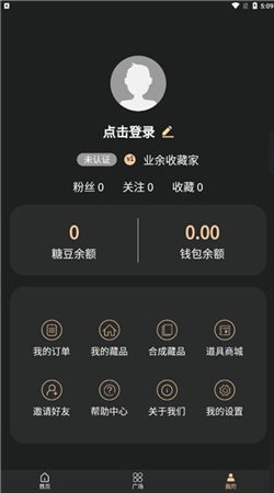 博物链数字藏品手机版截图3