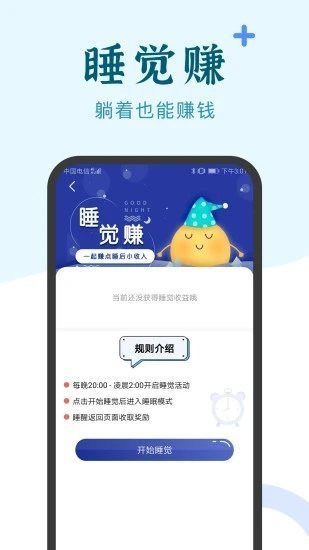 兼职小鱼学生赚钱软件截图3