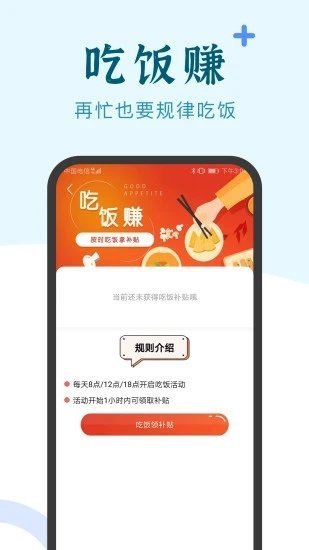 兼职小鱼学生赚钱软件截图4