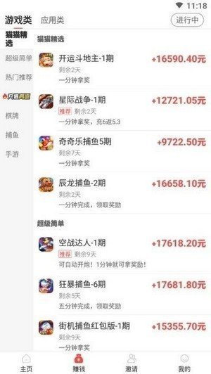 喵先生打卡赚钱官方版截图1