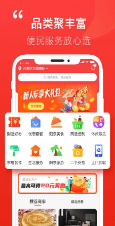 泉乎app截图2