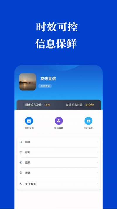 友来直信手机版截图1