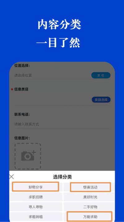 友来直信手机版截图2